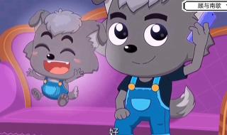 喜羊羊小灰灰上学记