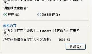 虚拟内存不足怎么办 虚拟内存不足怎么办