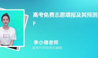 百度ai志愿填报助手