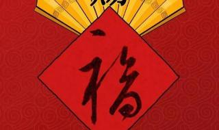 万能福图片 万能福图片