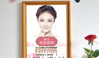 mts皮肤管理 mts皮肤管理