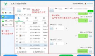 删除该聊天怎么找回 删除该聊天怎么找回