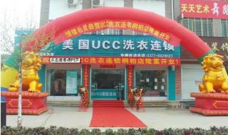 一个干洗店多少钱 一个干洗店多少钱