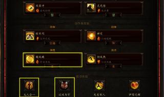 暗黑3武僧技能搭配 暗黑3武僧技能搭配