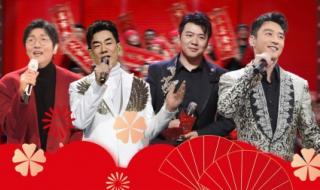 辽宁春晚2024免费重播