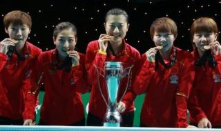 2019年乒乓球世界杯决赛 2019年乒乓球世界杯决赛