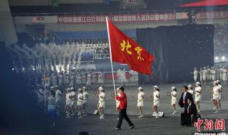 北京残奥会是第几届